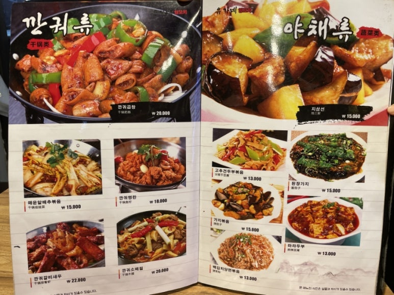 유가네양꼬치 이미지