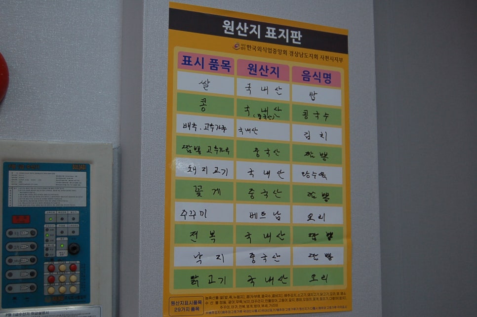 사천중화요리 이미지