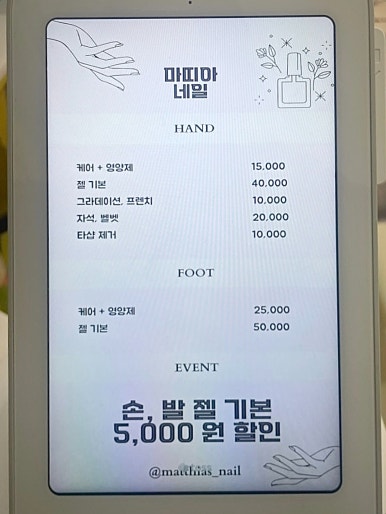 마띠아네일 이미지