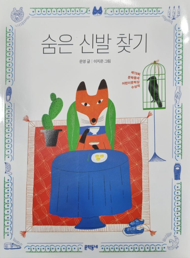 은영신발 이미지