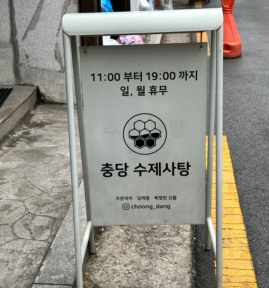 충당소 이미지