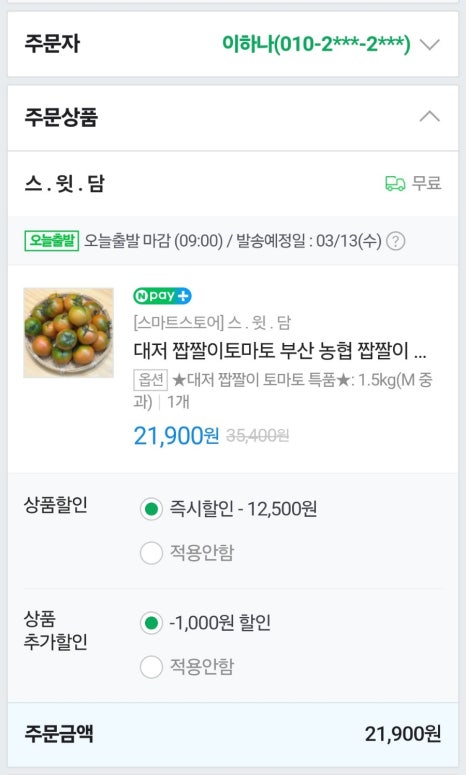 과일스토어 이미지