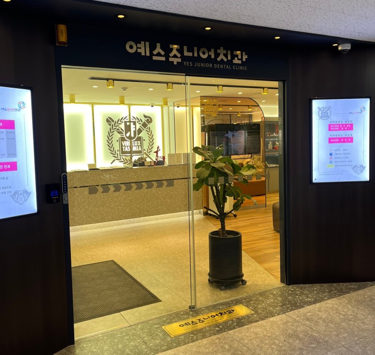 가락서울치과 이미지