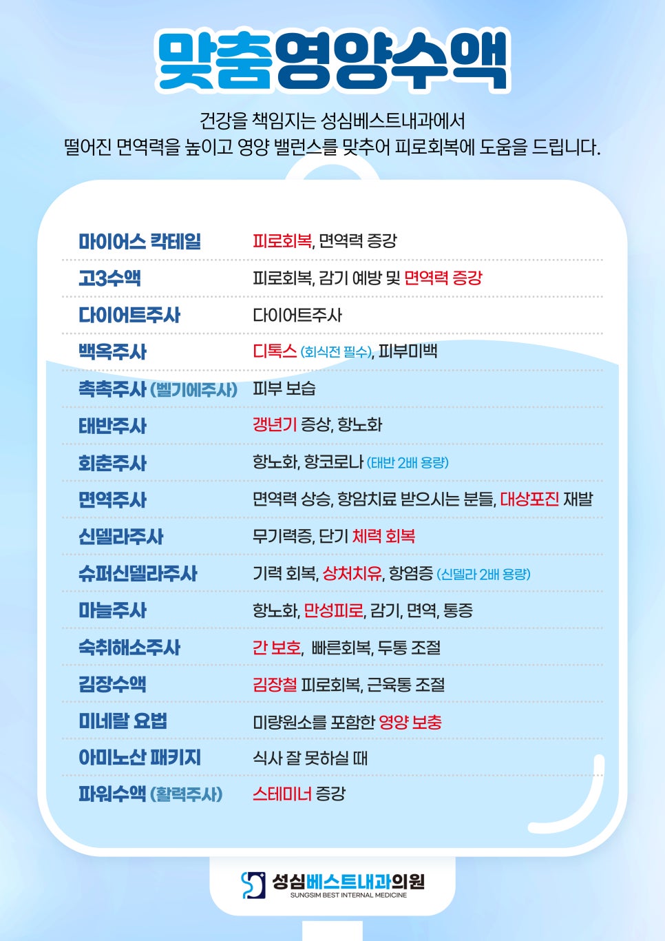 성심베스트내과 이미지