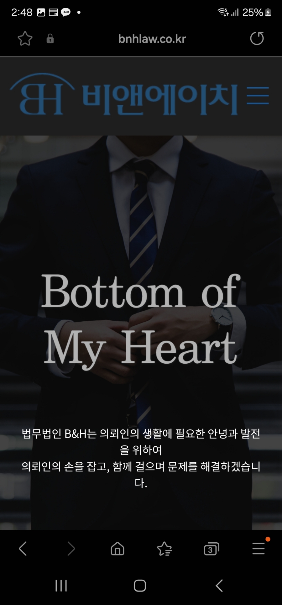 법무법인비앤에이치 이미지