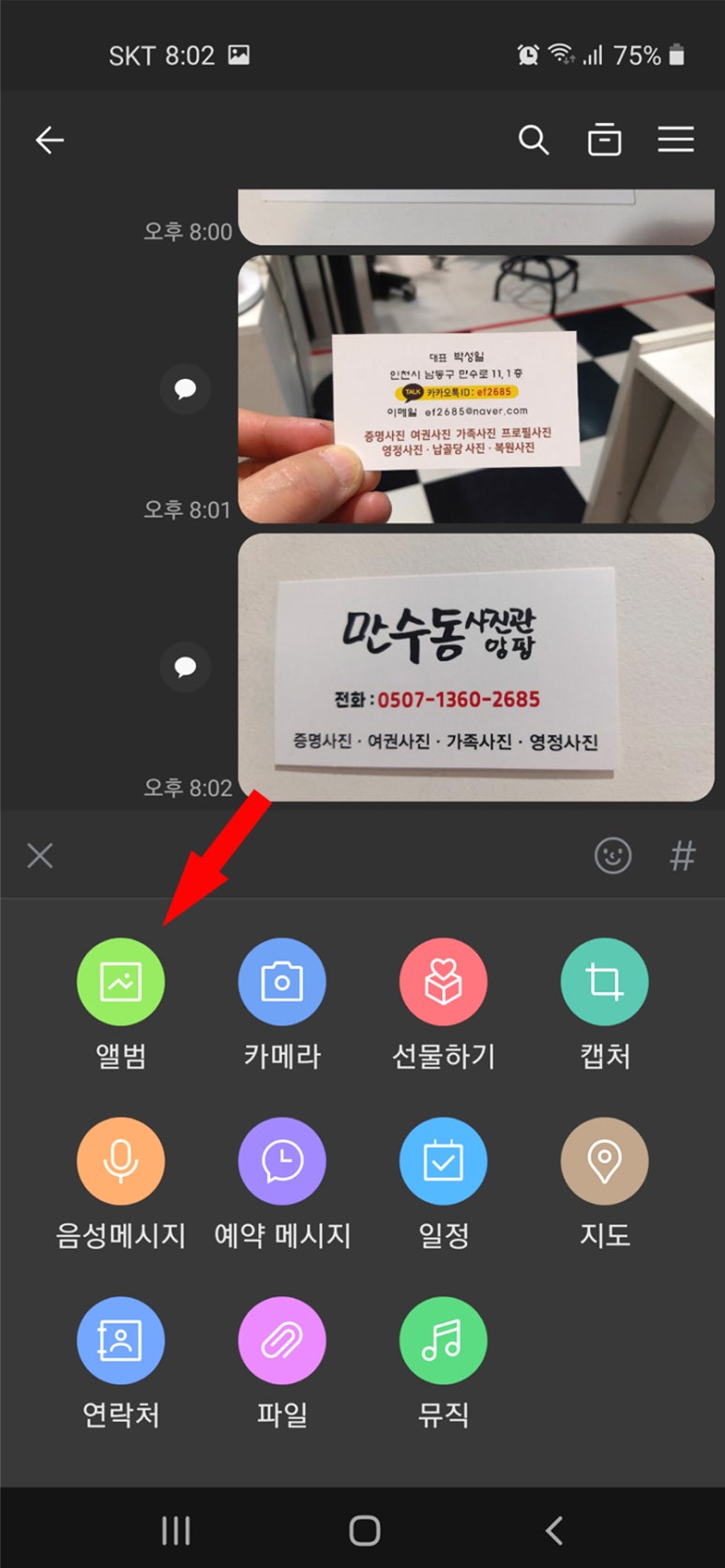 만수동사진관앙팡 이미지