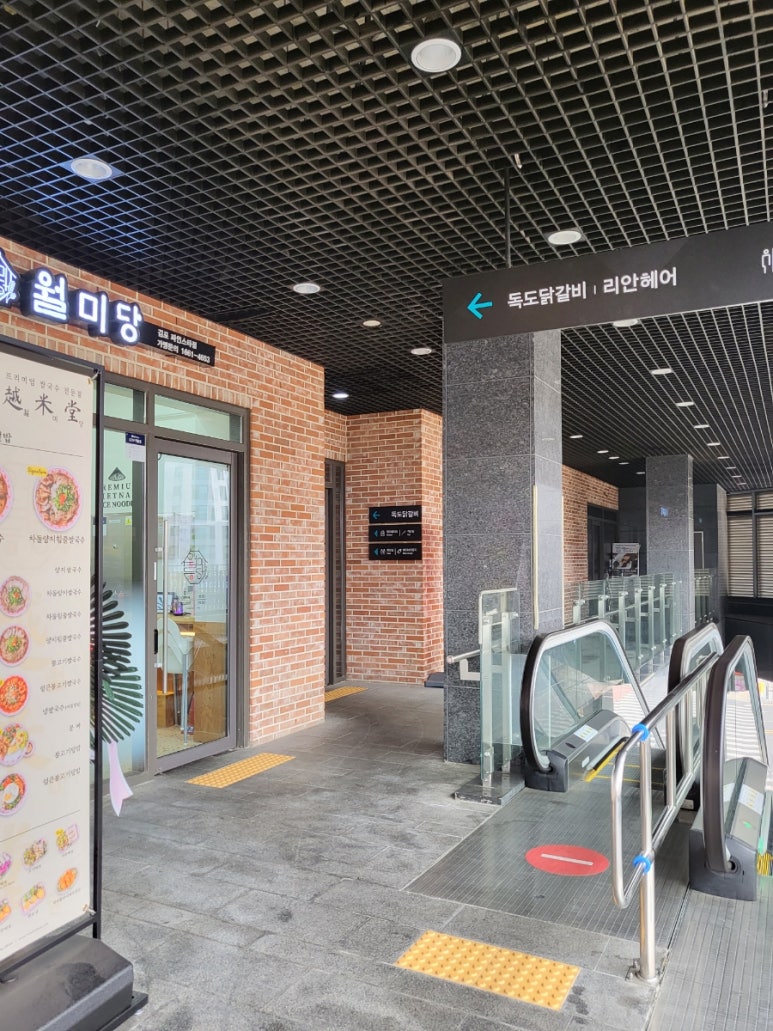 월미당 김포걸포점 이미지