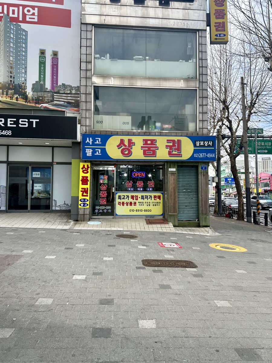 삼보판매점 이미지
