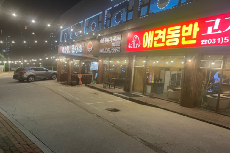 마석식당 이미지