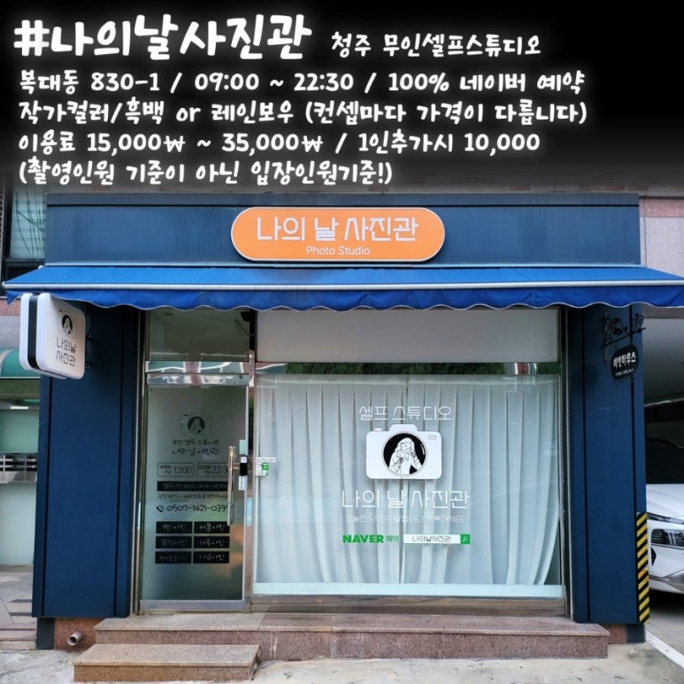 청주셀프사진관그냥;사진관 이미지