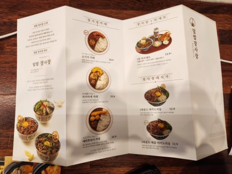 덮밥장사장 광교점 이미지