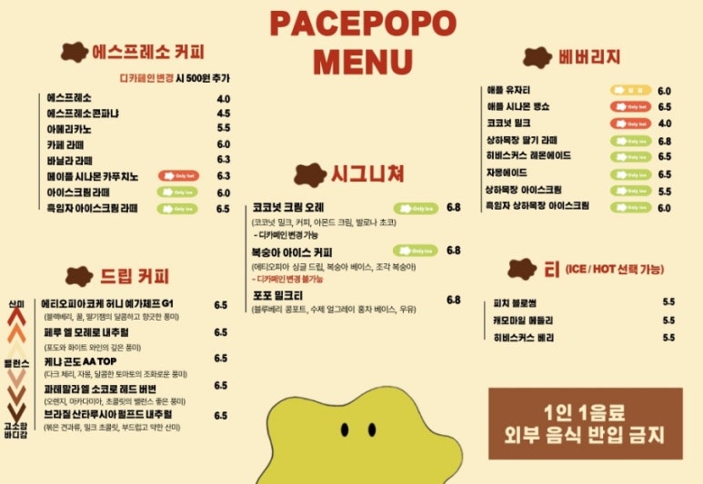 포포베이커리 이미지