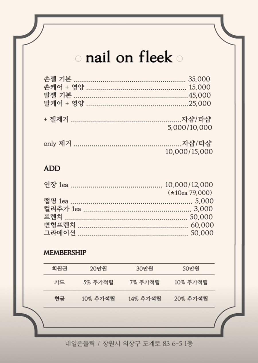 네일온플릭 이미지