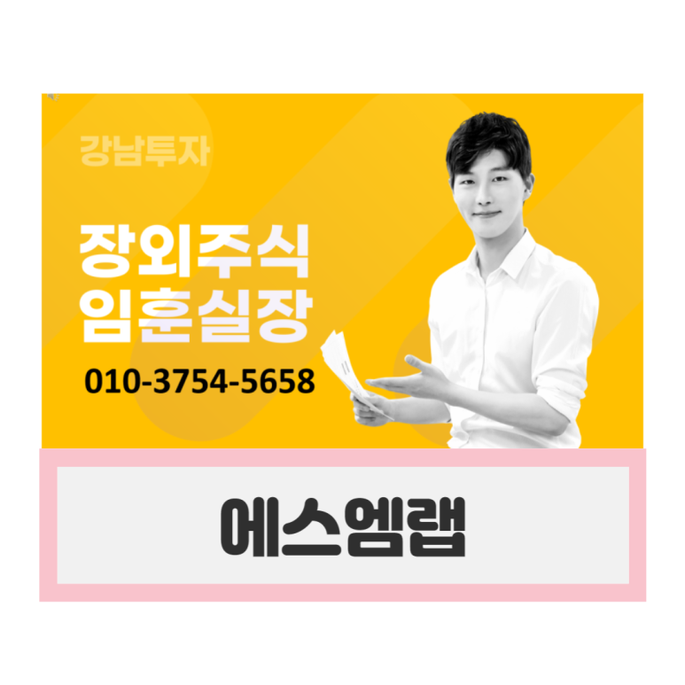 에스엠개발 이미지