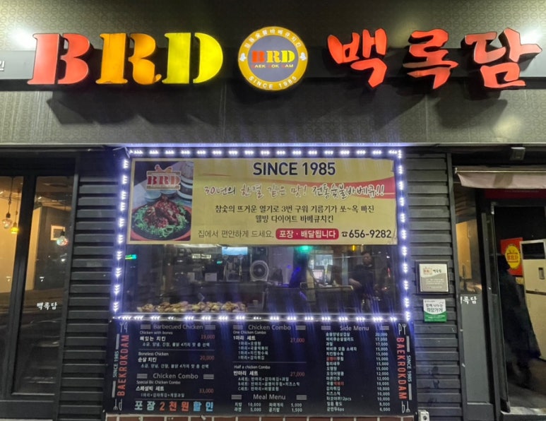 BRD백록담 이미지