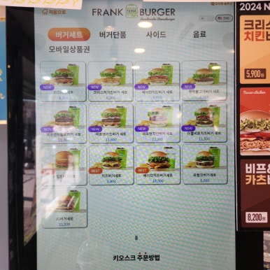 프랭크버거철산역로데오점 이미지