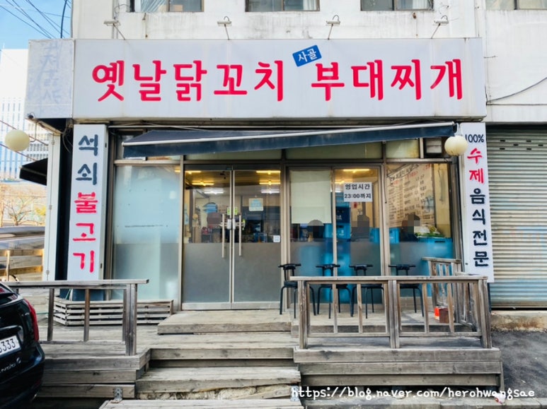 옛날닭꼬치식당 이미지