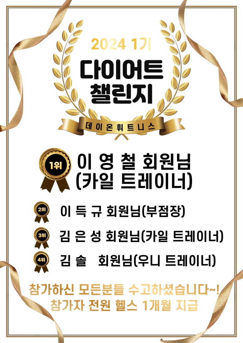 휘트니스온 이미지