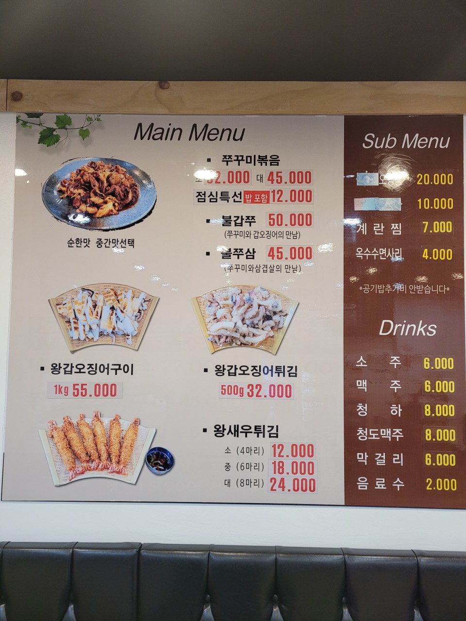 여의도불맛쭈꾸미 이미지