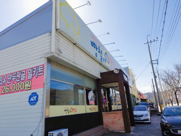 빵철이만두 이미지