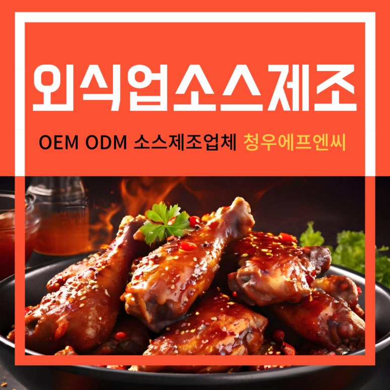 (주)청우에프엔씨 이미지
