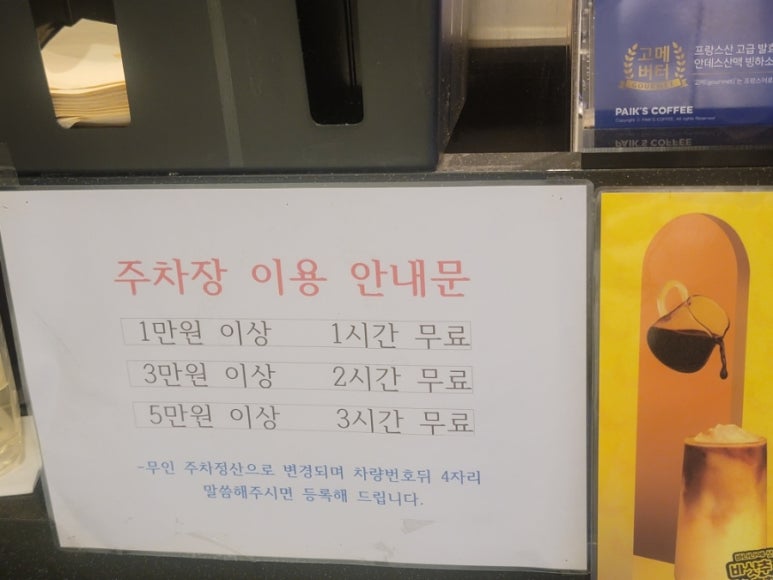 빽다방상동역북부점 이미지