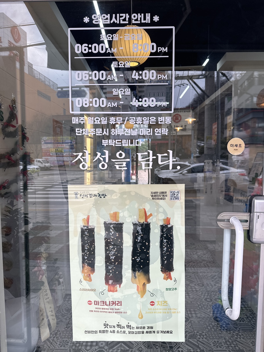 선비꼬마김밥신음점 이미지