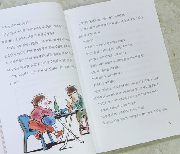 오복슈퍼 이미지