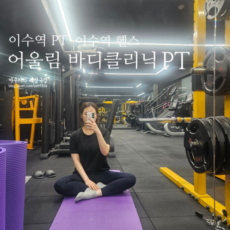 어울림바디클리닉 이미지