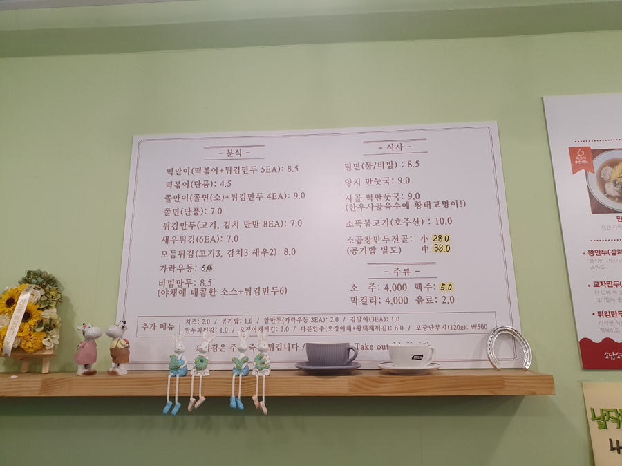 소담소담손만두 이미지