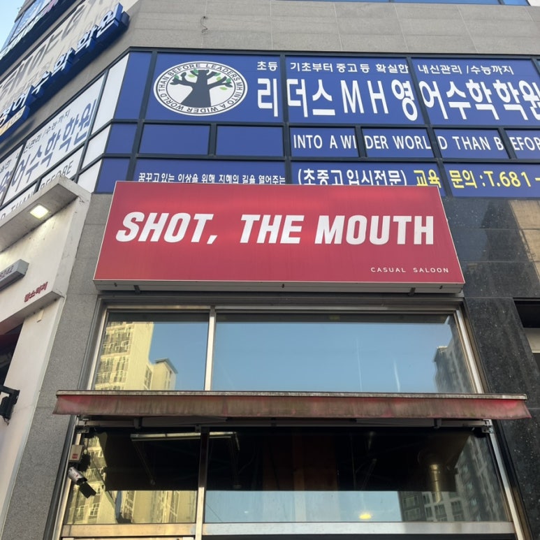 성연술집 이미지