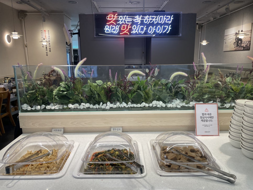 김치뚝딱낙곱새 이미지