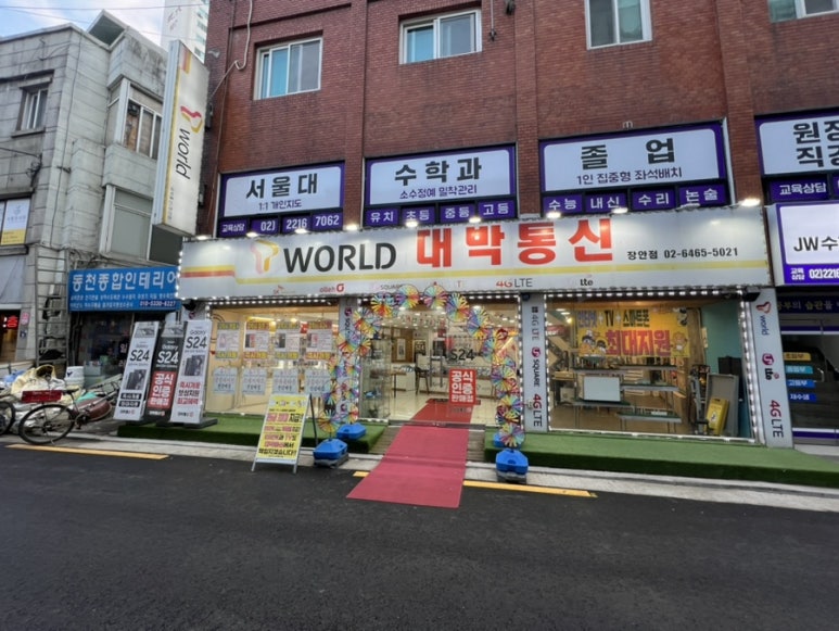 대박플러스통신 이미지