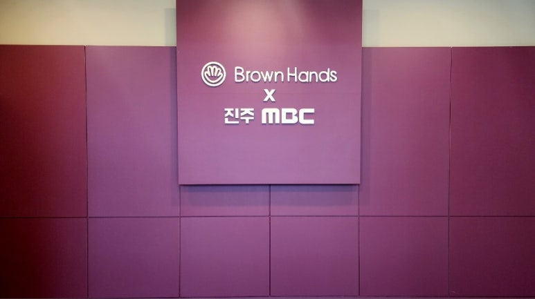 브라운핸즈 베이커리 이미지