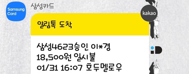 호두멜로우 이미지