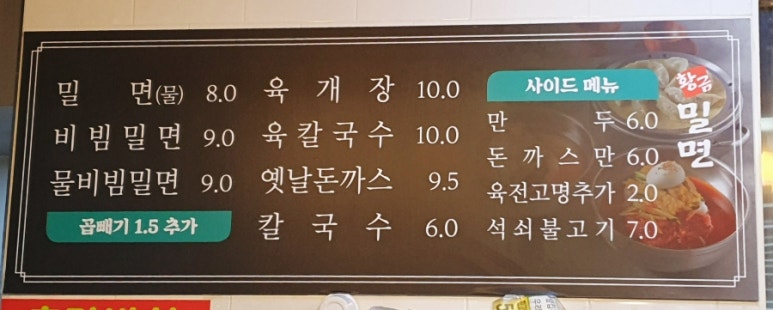 황금밀면 이미지