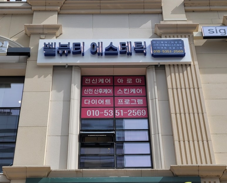 벨뷰티 이미지
