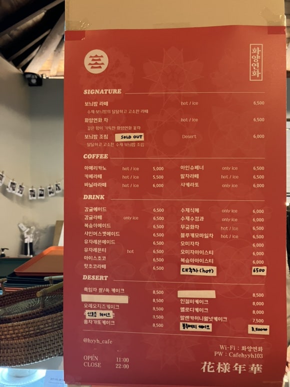 화양연화커피 이미지