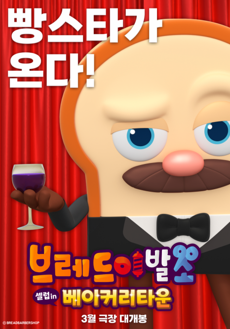 인베이커리 이미지