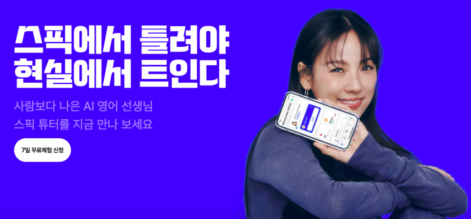 언니스픽 이미지
