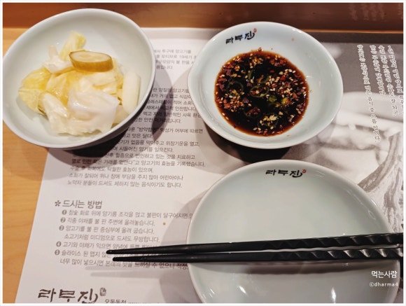 라무진오동동점 이미지