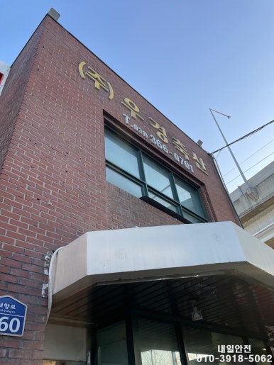 우경축산 이미지