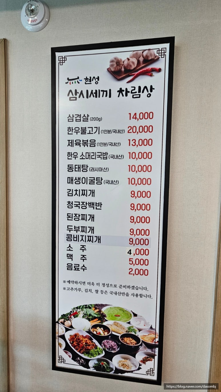 현성삼시세끼 이미지