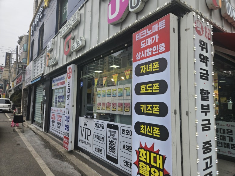 원탑통신 이미지