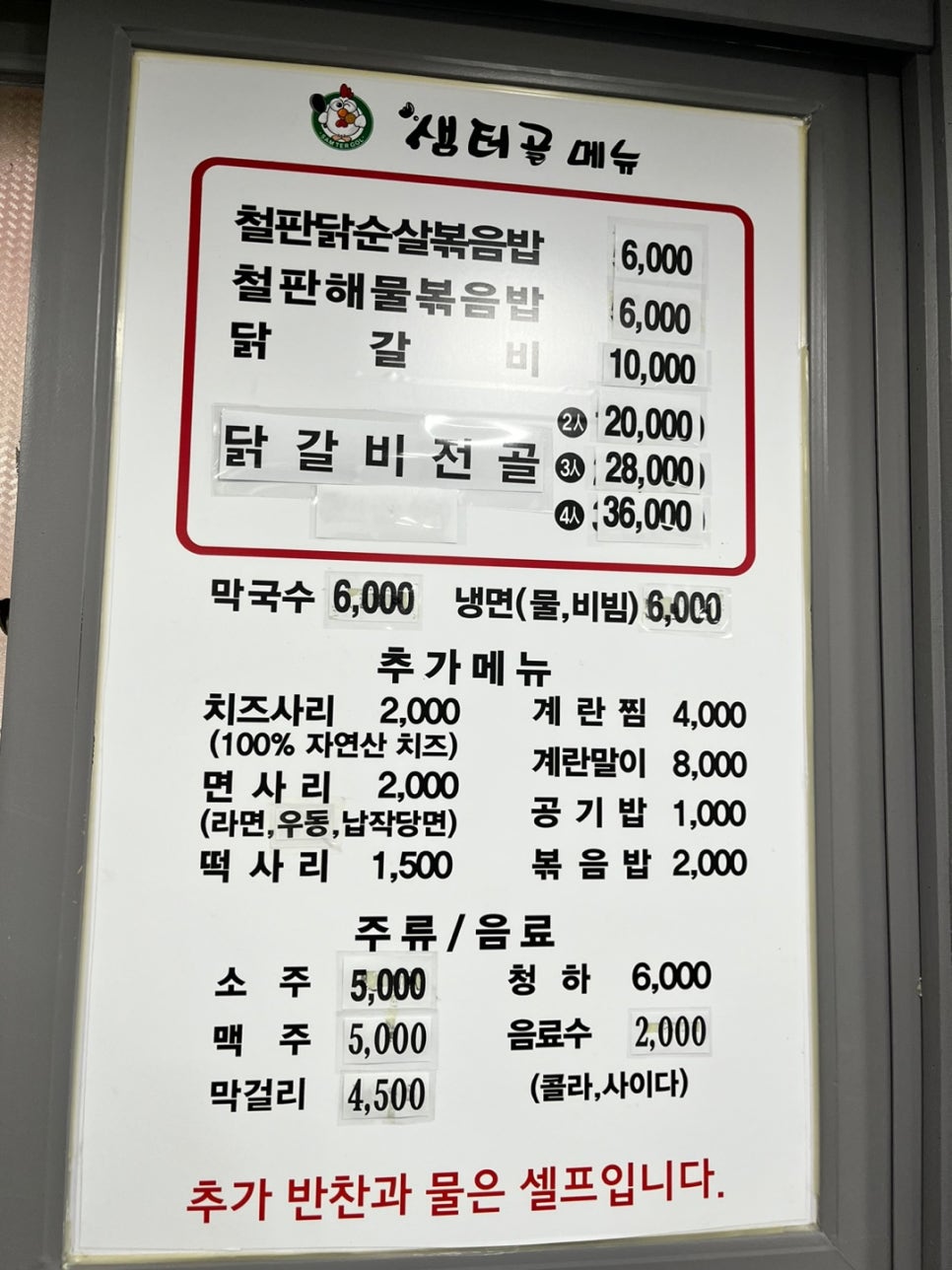 샘터골 이미지