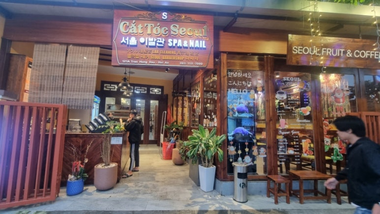 서울이발관 이미지