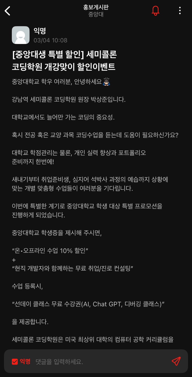 세미콜론코딩학원 이미지
