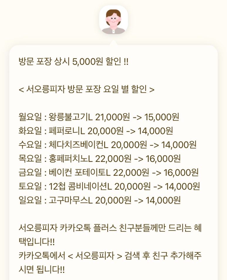 서오릉피자성남 이미지