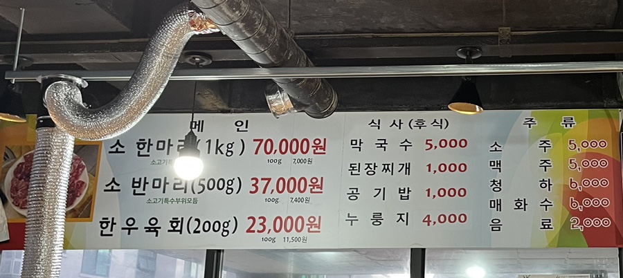 우장군소한마리 이미지