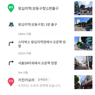 키친키요라 이미지